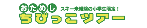 otameshi_logo